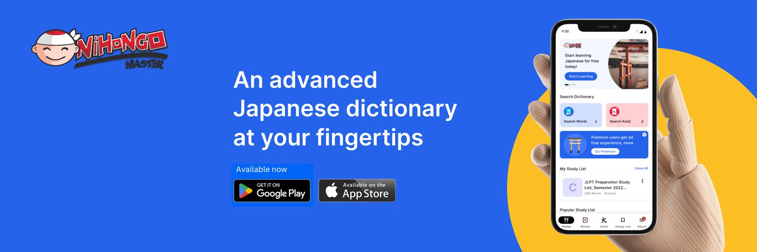 nihongomaster's profile banner image