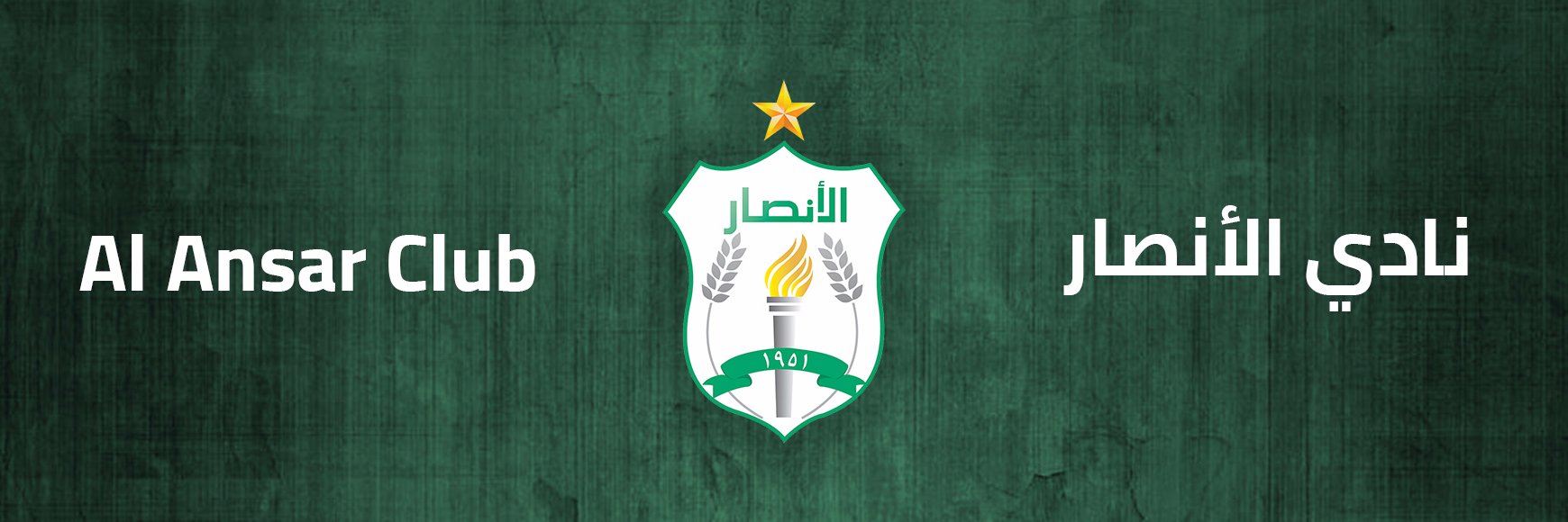 Al_Ansar_FC's profile banner image