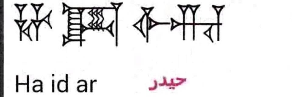 Haider -Ali banner