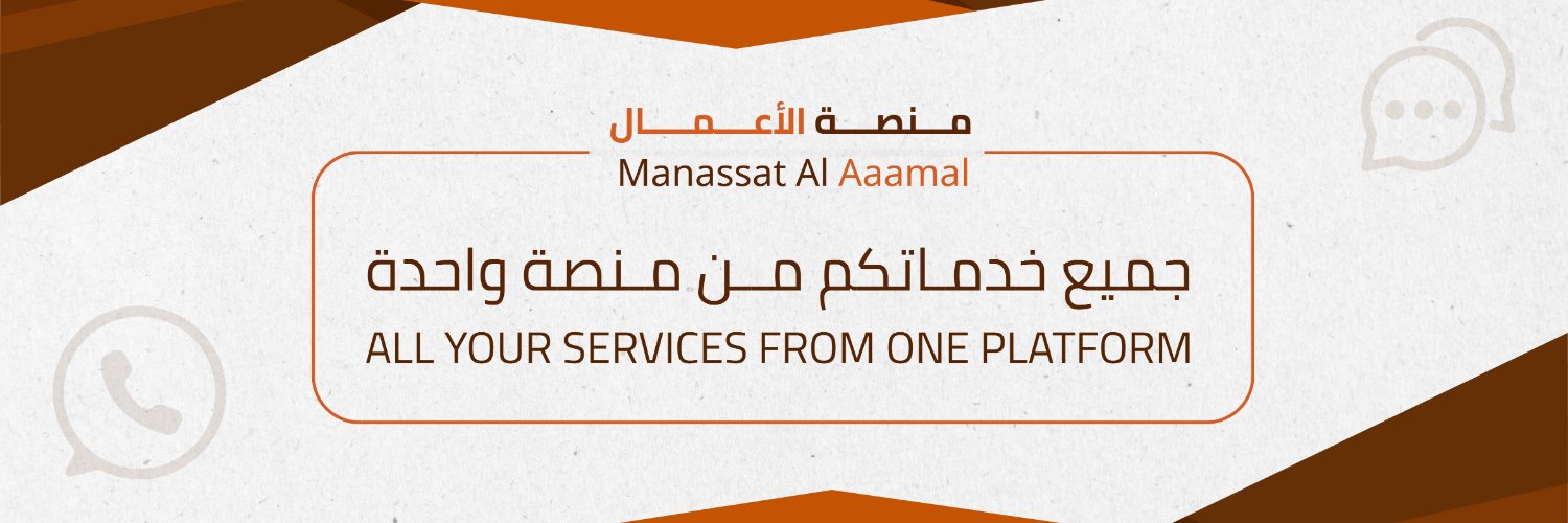 منصة الأعمال banner