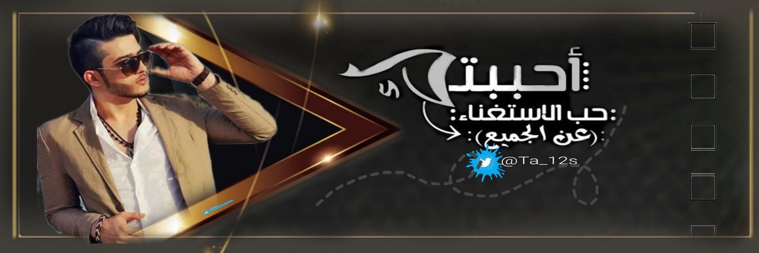 ساهر Profile Banner