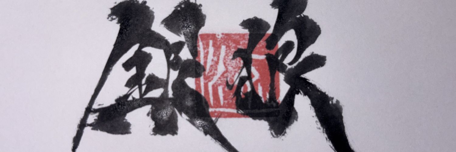 ginrou_key_'s profile banner image