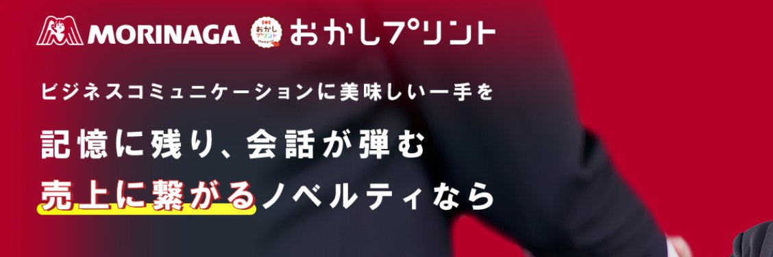 okashiprint's profile banner image