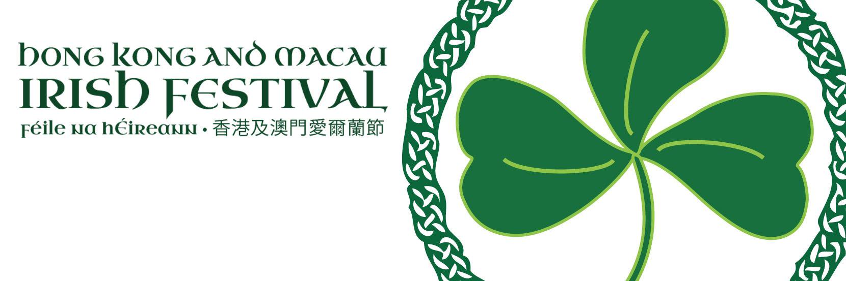 HK/Macau Irish Fest banner