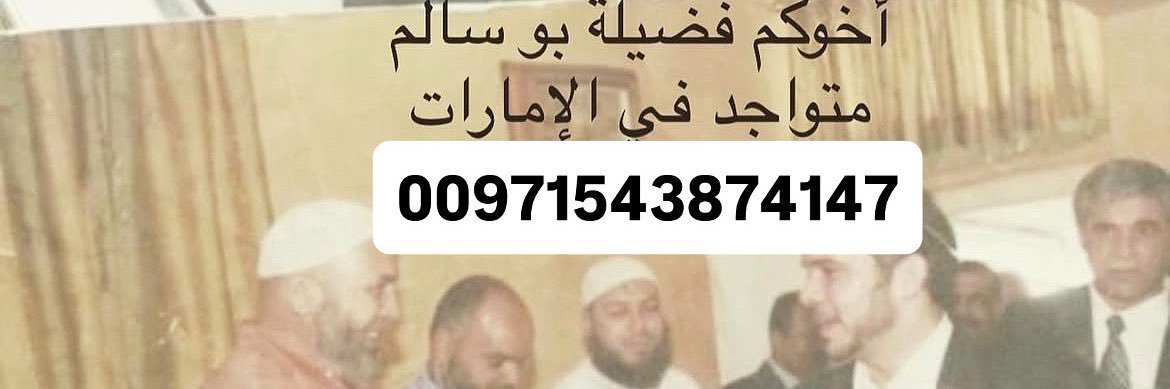 uaebusalm's profile banner image