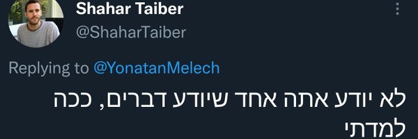 YonatanMelech Profile Banner