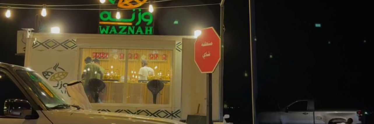 نـهـج✨ banner