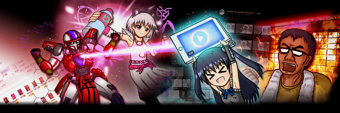 不撓！表現戦士 banner