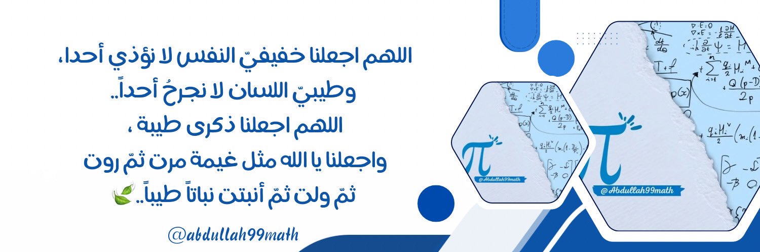 ‏﮼عبدالله banner