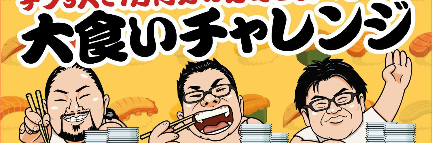 yaoiti's profile banner image