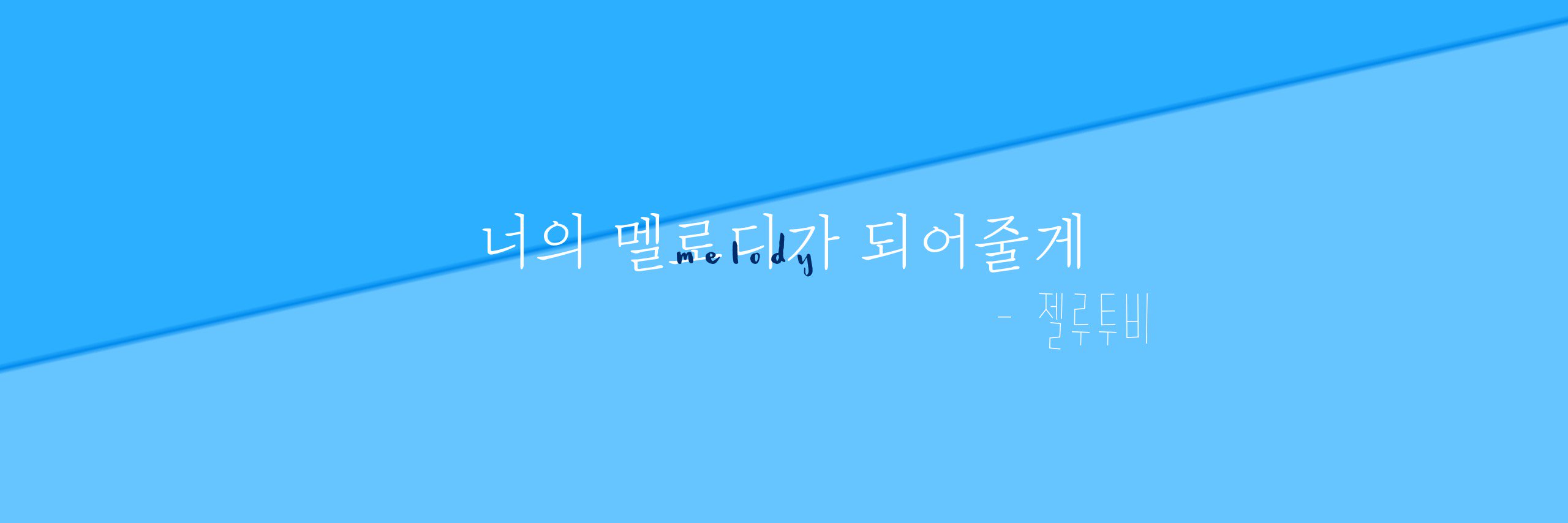 Jeloo_2B's profile banner image