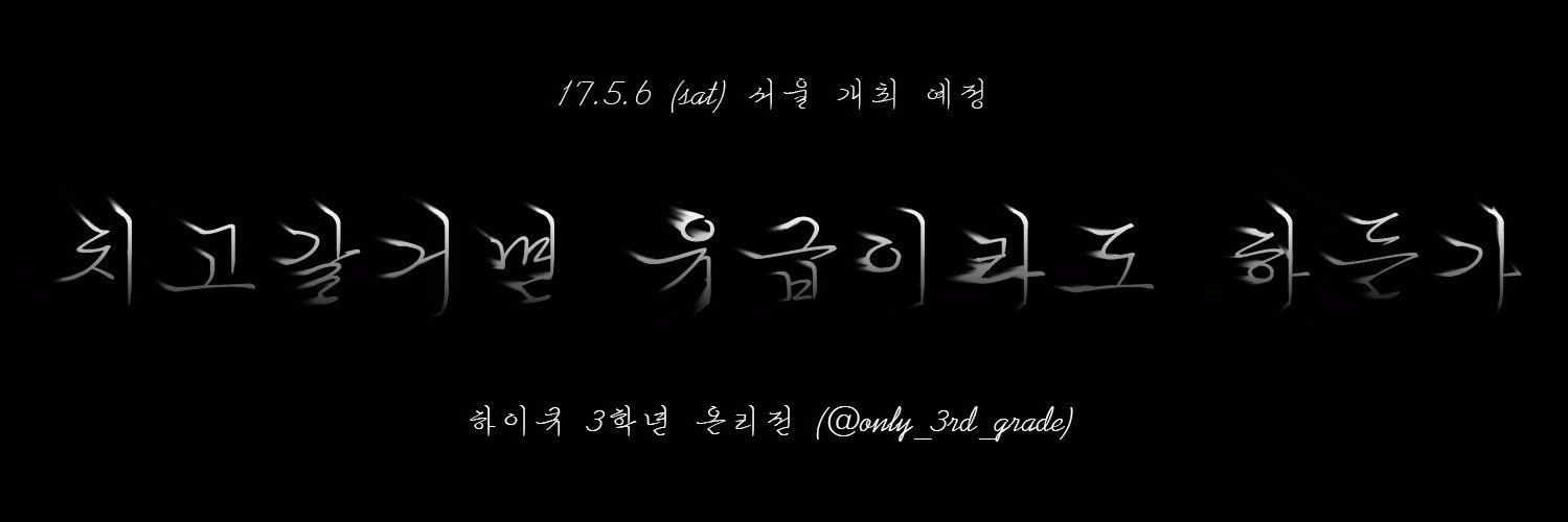 only_3rd_grade's profile banner image