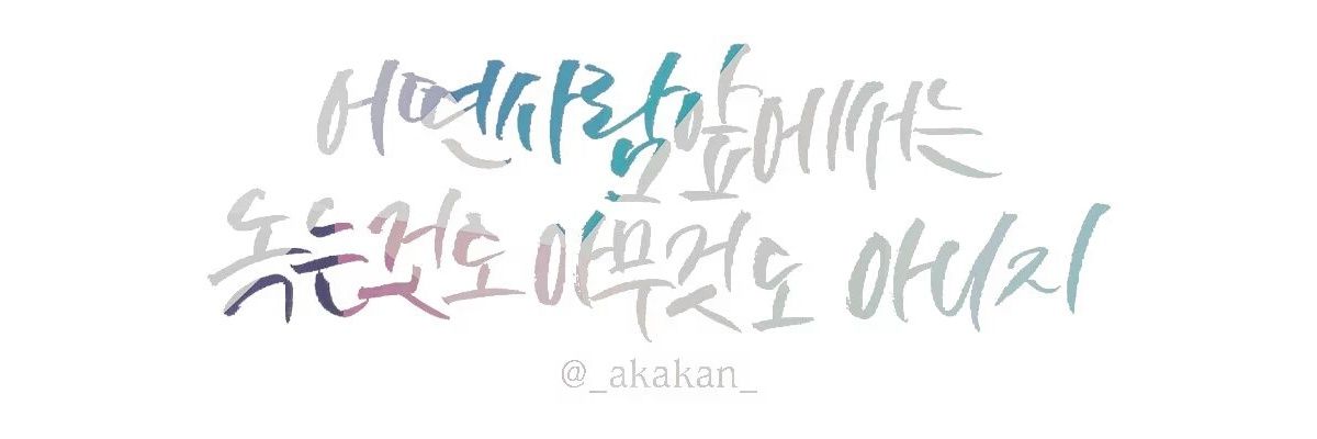 _akakan_'s profile banner image