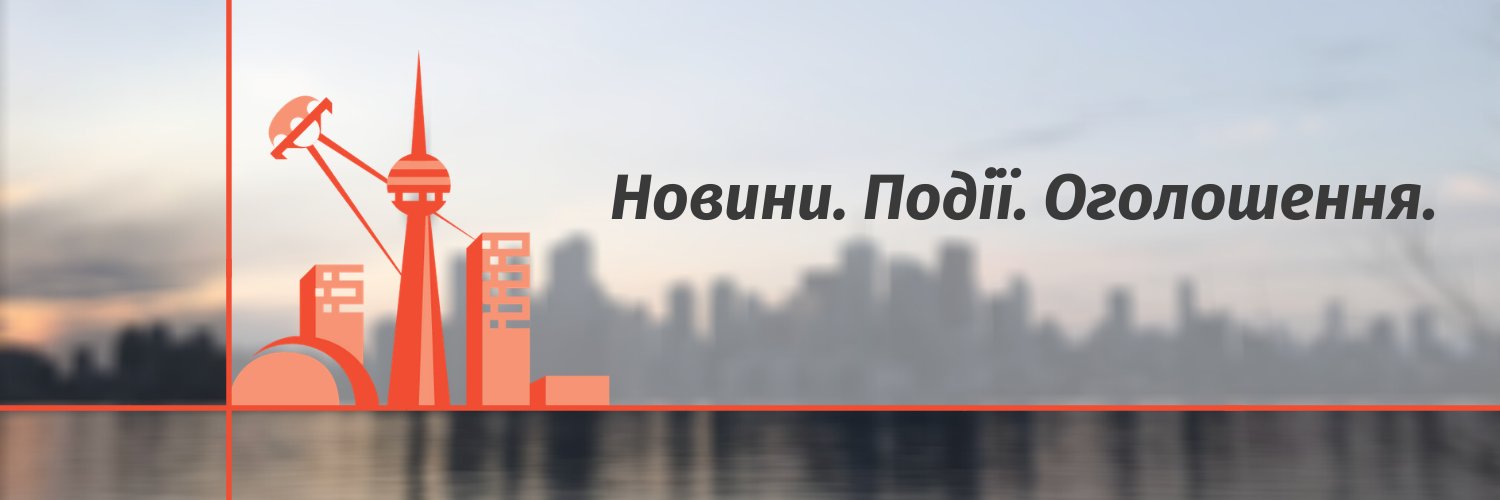 Ukrainians in Toronto Online Community banner