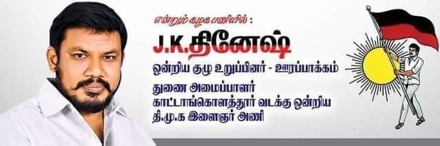 jkdineshjee's profile banner image