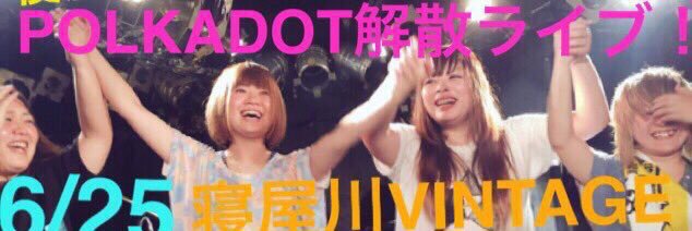 Osaka_POLKADOT's profile banner image