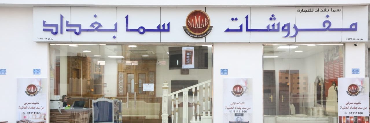sama_bagdad6's profile banner image