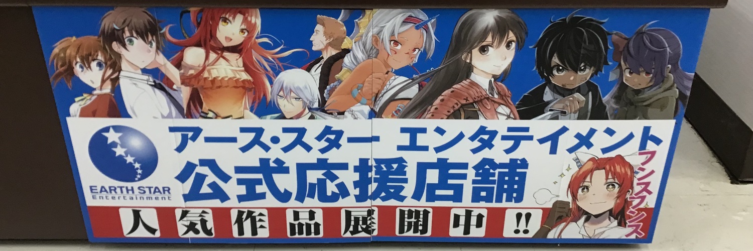 スマ本屋三洋堂いりなか店【在庫の確認・取置き依頼はネットで出来ます】's banner