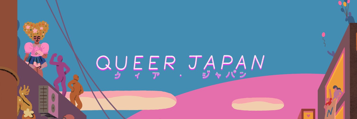 queerjapan's profile banner image