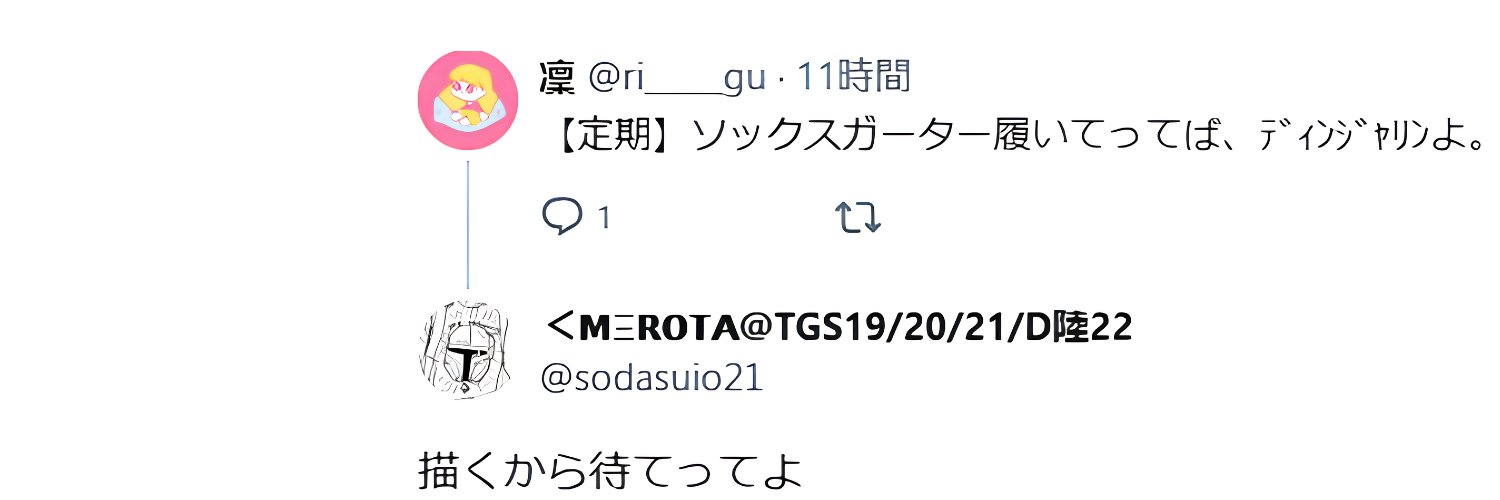 ri_____gu's profile banner image