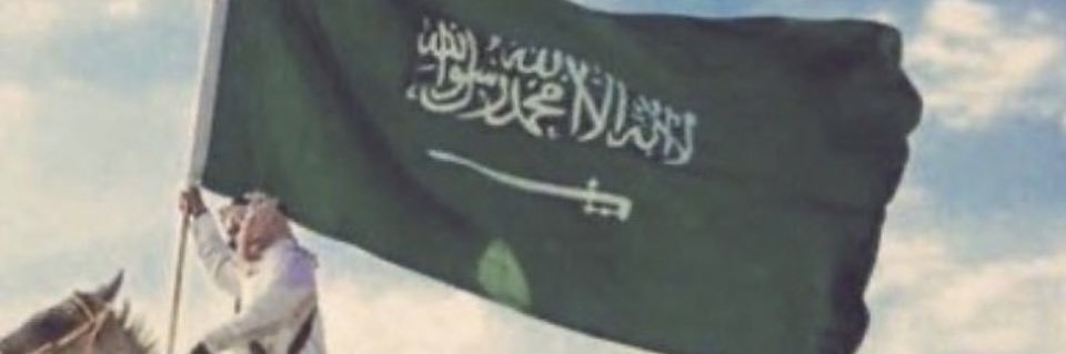 هيفاء بنت راشد الحمدان banner