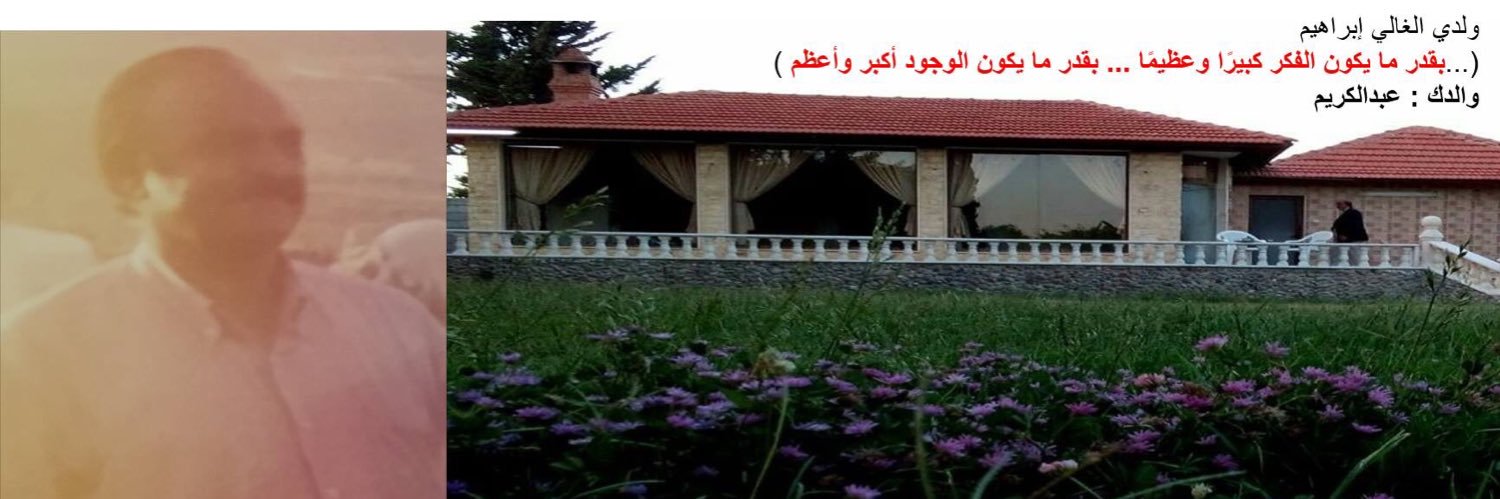 د.ابراهيم الحسين banner