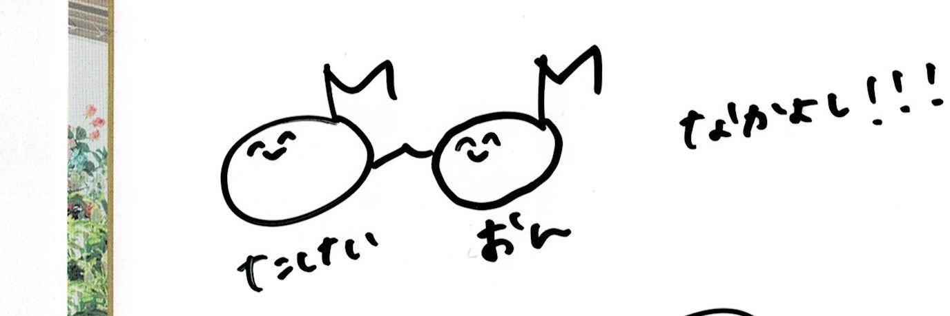たけい banner