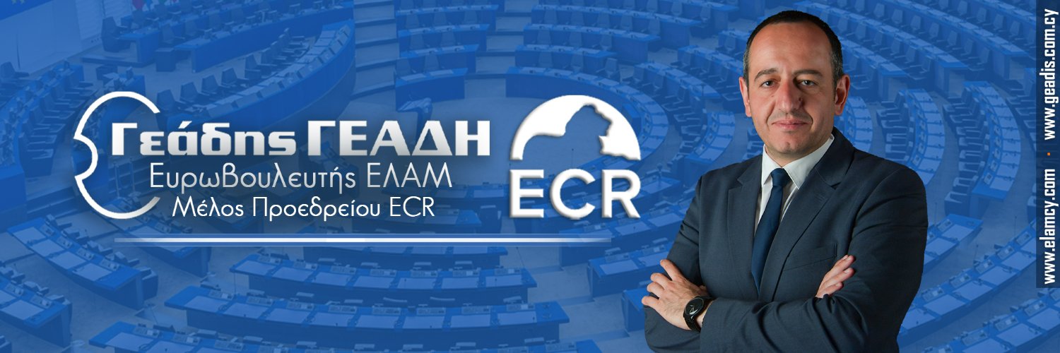 Γεάδης Γεάδη's banner