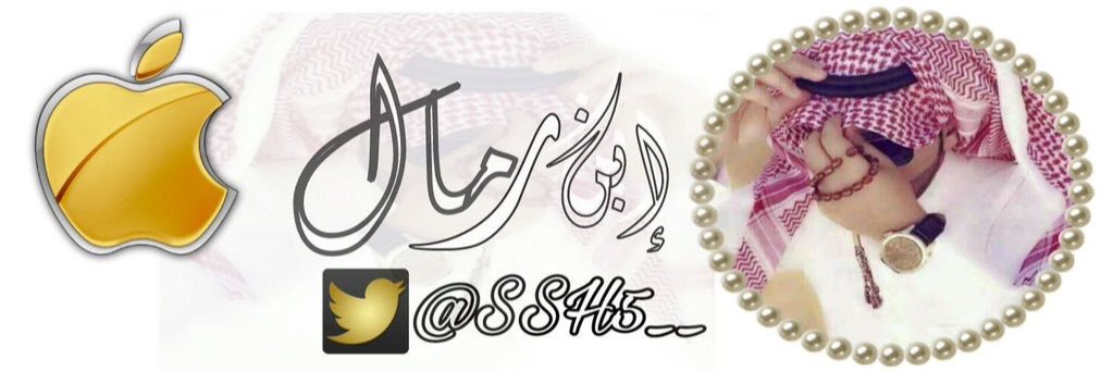 سلطان ابن رمال banner