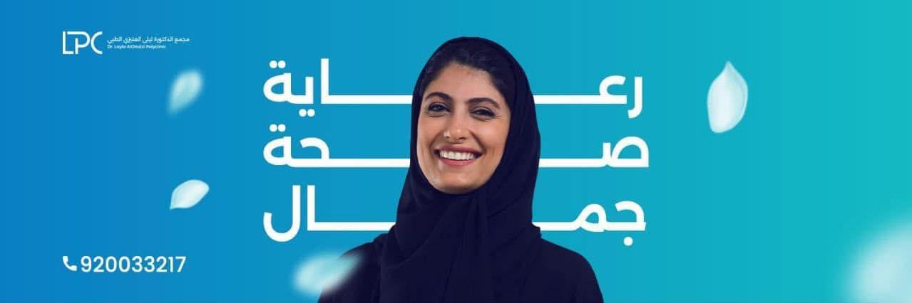 EliteDermaCare's profile banner image
