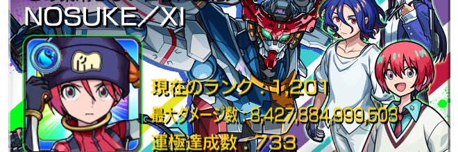 08_NOSUKE00's profile banner image