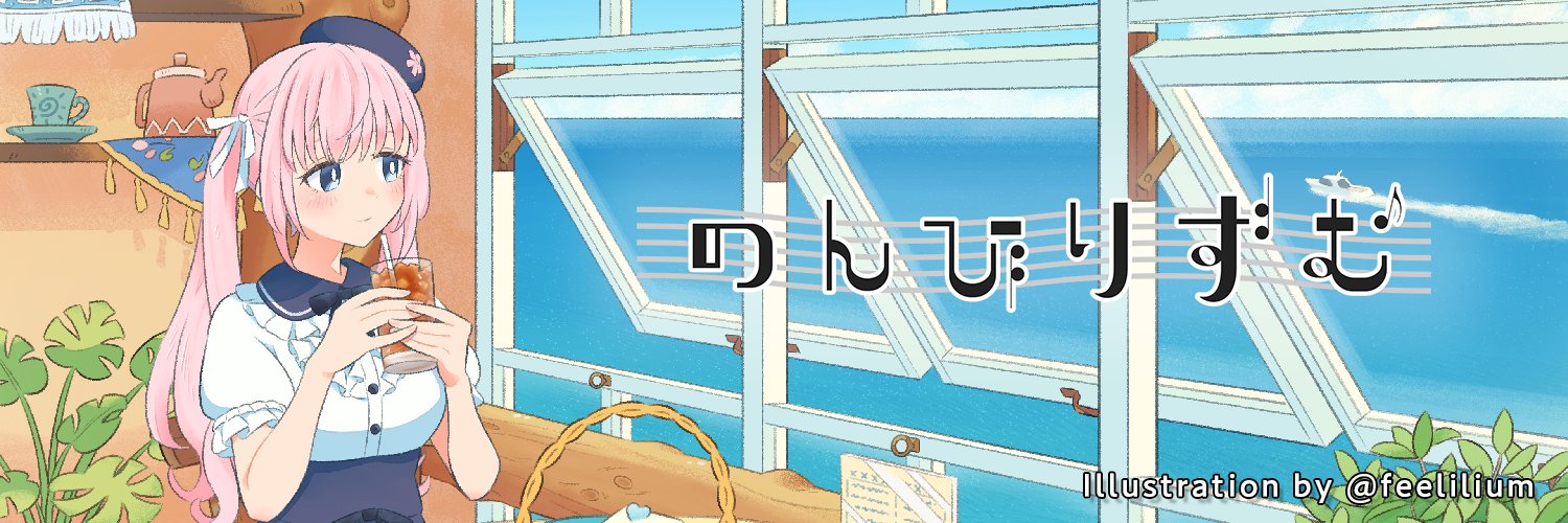 海風夕＠M3春2026【い-11b】 banner