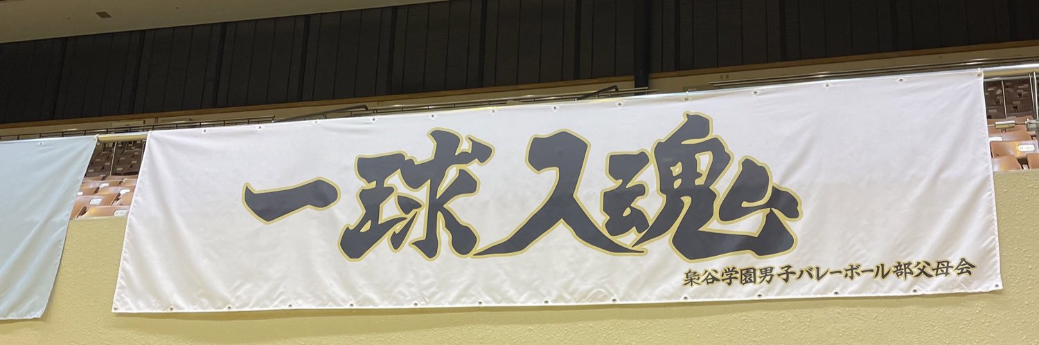 アサ banner