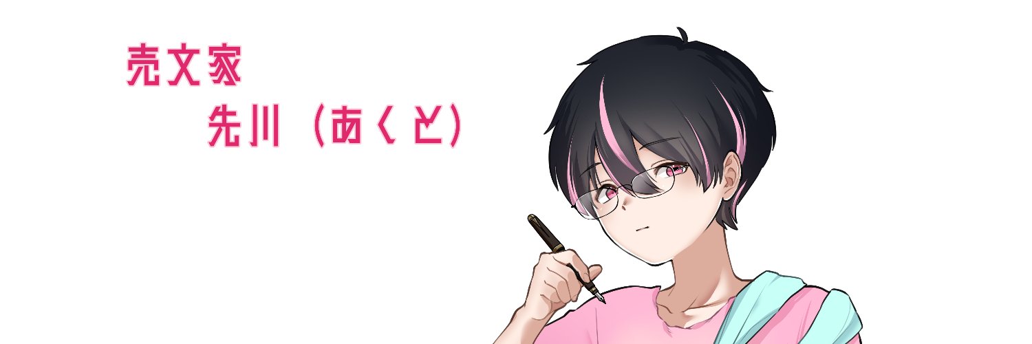 act_sakikawa's profile banner image