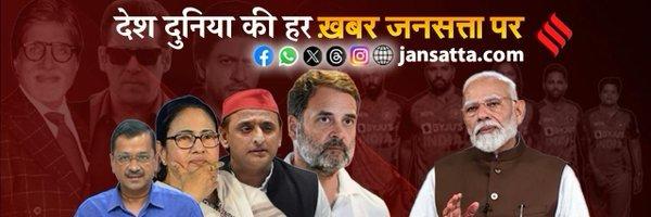 Jansatta Profile Banner