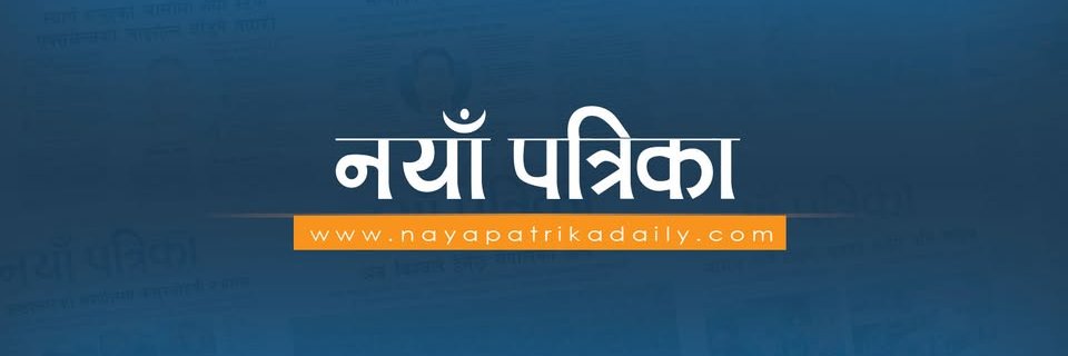 Naya Patrika's banner