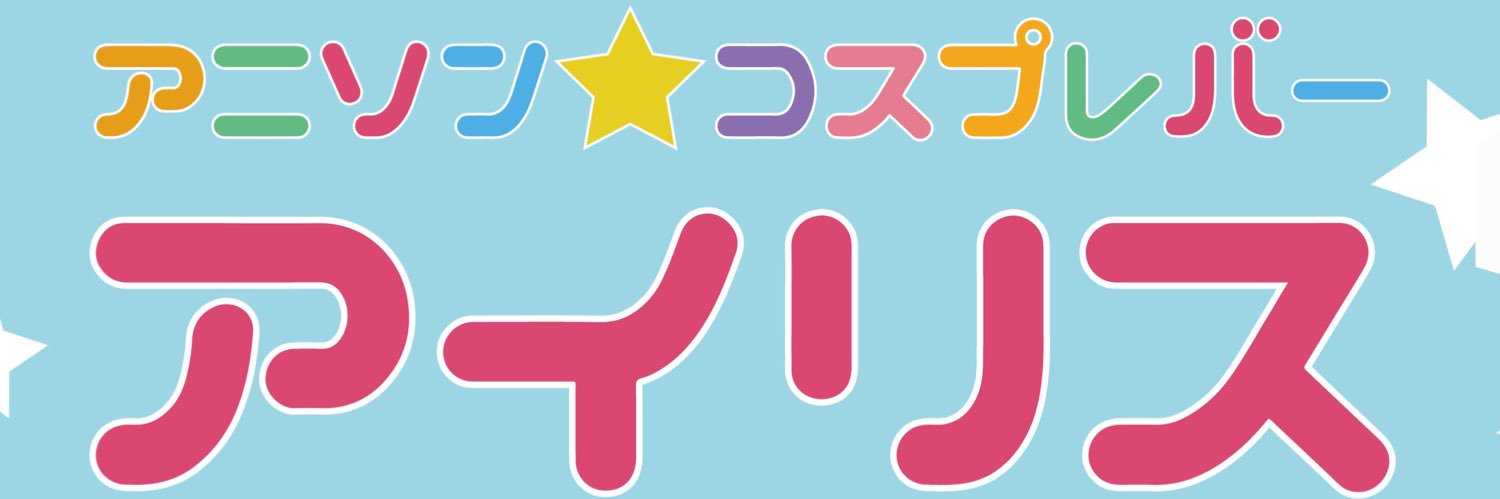 nishikawa_iris's profile banner image