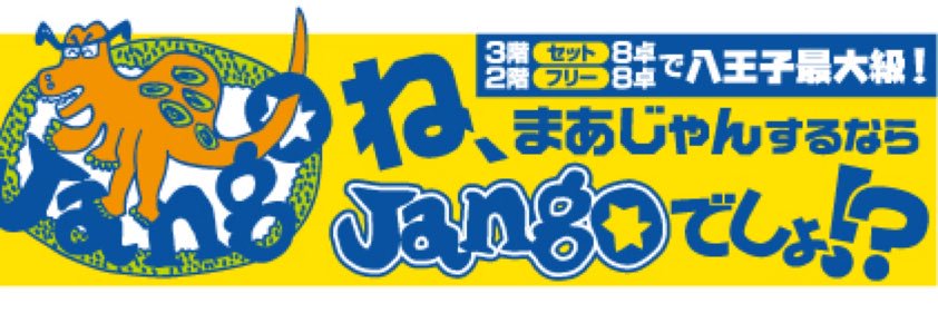 majan_jango's profile banner image