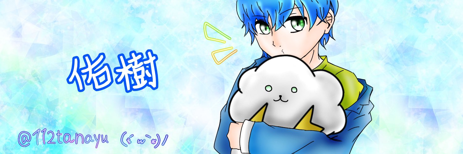 112yu_kusakei's profile banner image