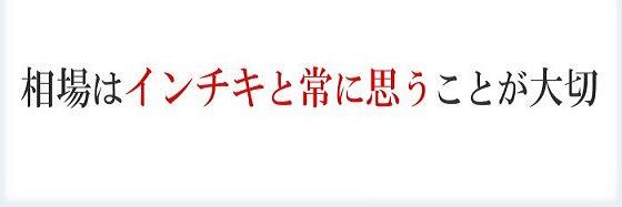なめるなよ banner