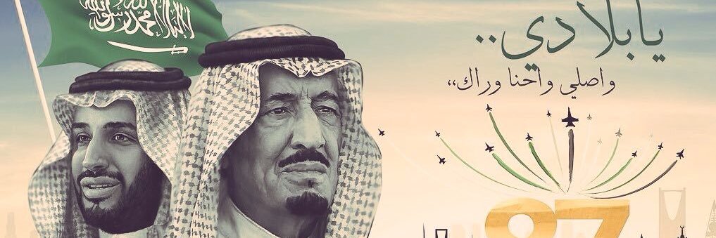 🇸🇦 ابورائد 🇸🇦 banner