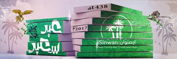 isinwan's profile banner image