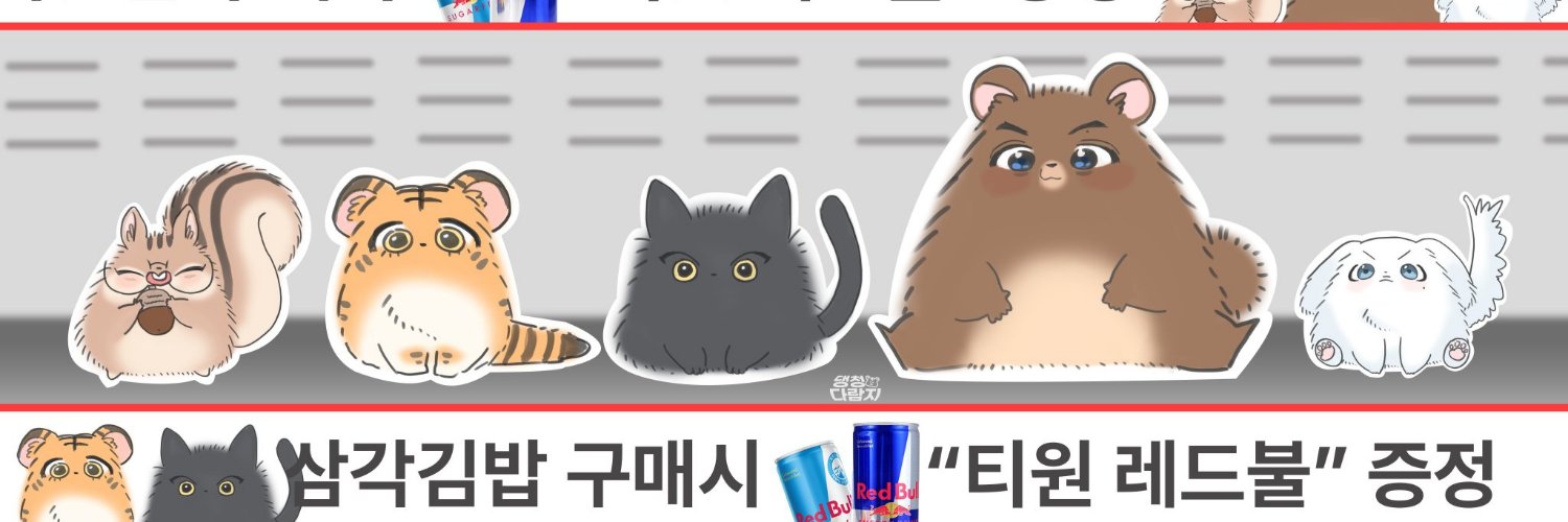 POYO's banner