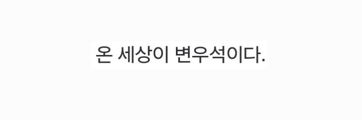 체리우석🍒 banner