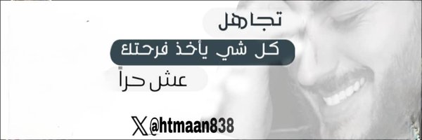 htmaan838 Profile Banner