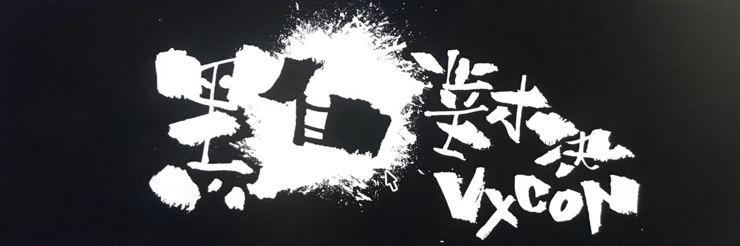 Mr. Anthony 安東尼's banner