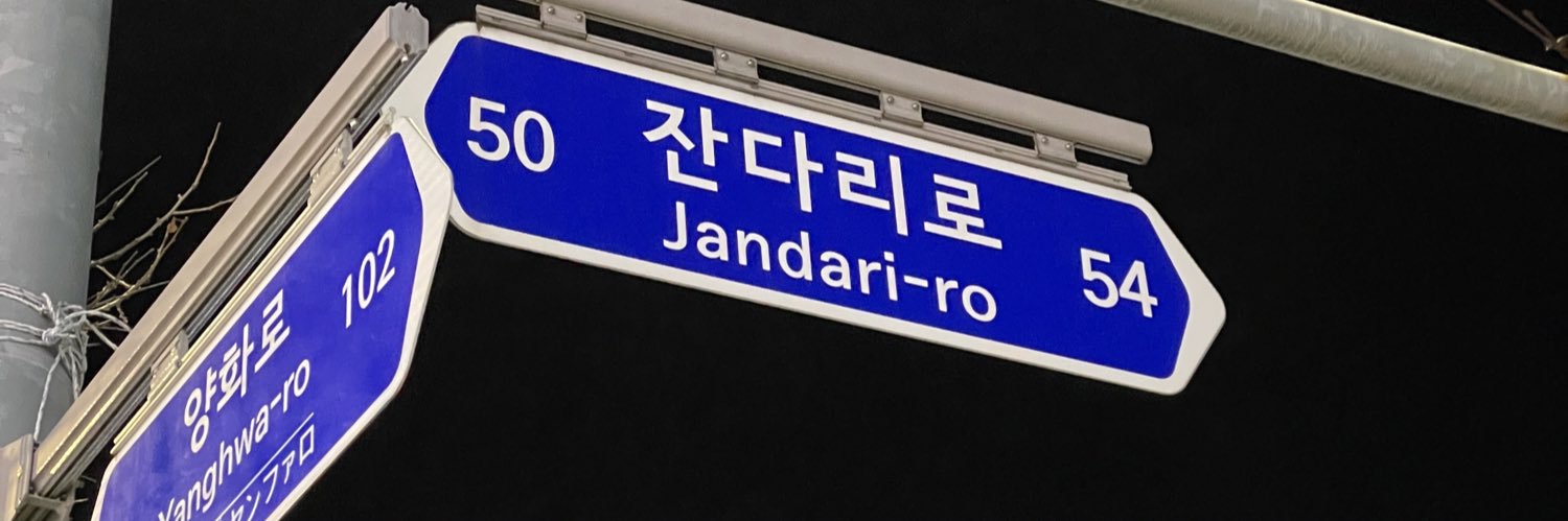 なーず / 奈図 banner