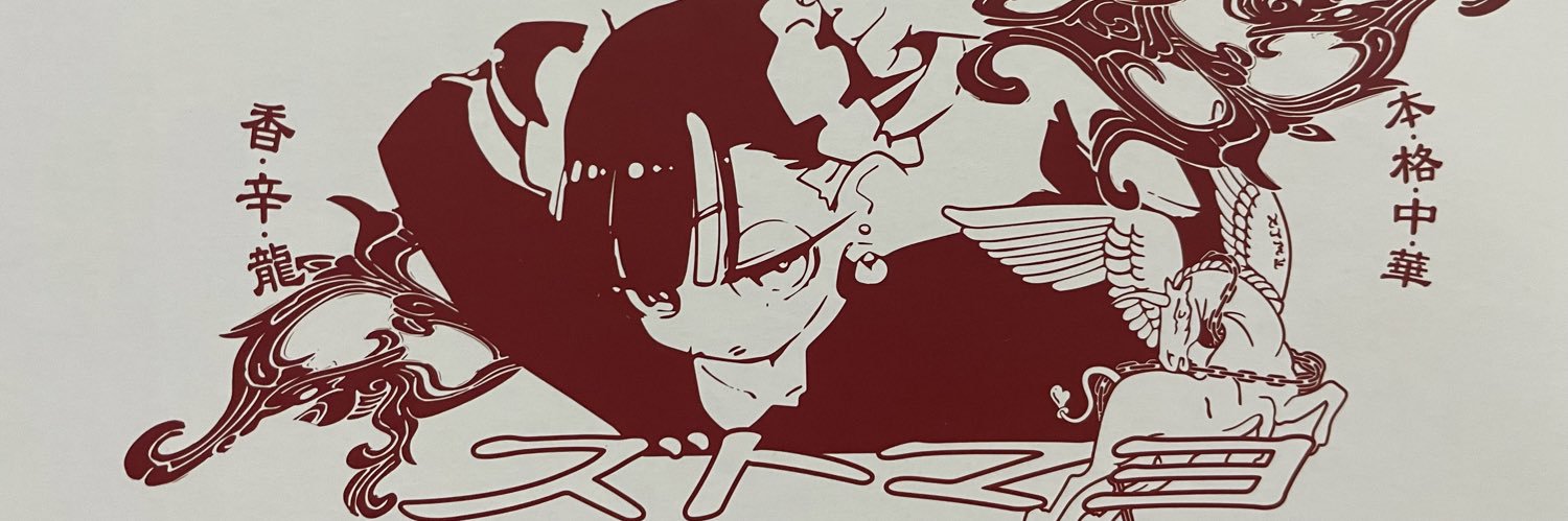chocolateIce225's profile banner image