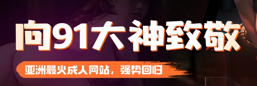 91PORN01wang's profile banner image