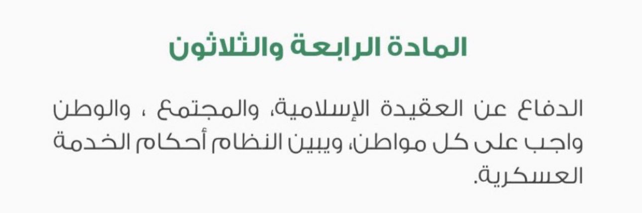 Rawan 🇸🇦 banner